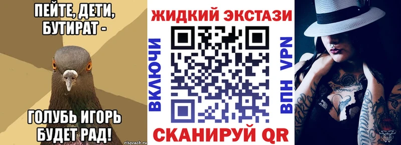 БУТИРАТ 1.4BDO  Выкса 