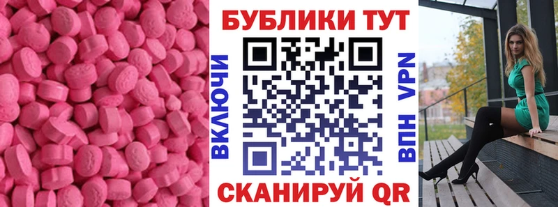 Ecstasy 280 MDMA  Выкса 
