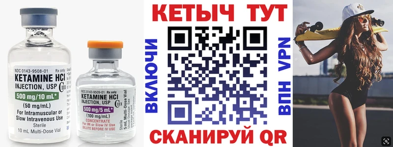 наркота Выкса Кетамин VHQ